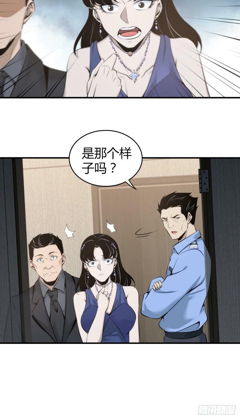 无罪谋杀1046