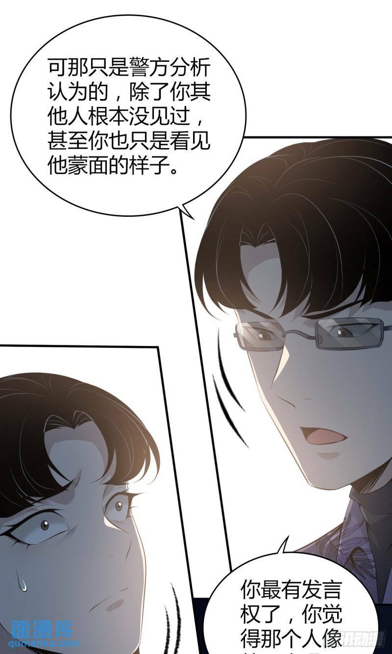 无罪谋杀259