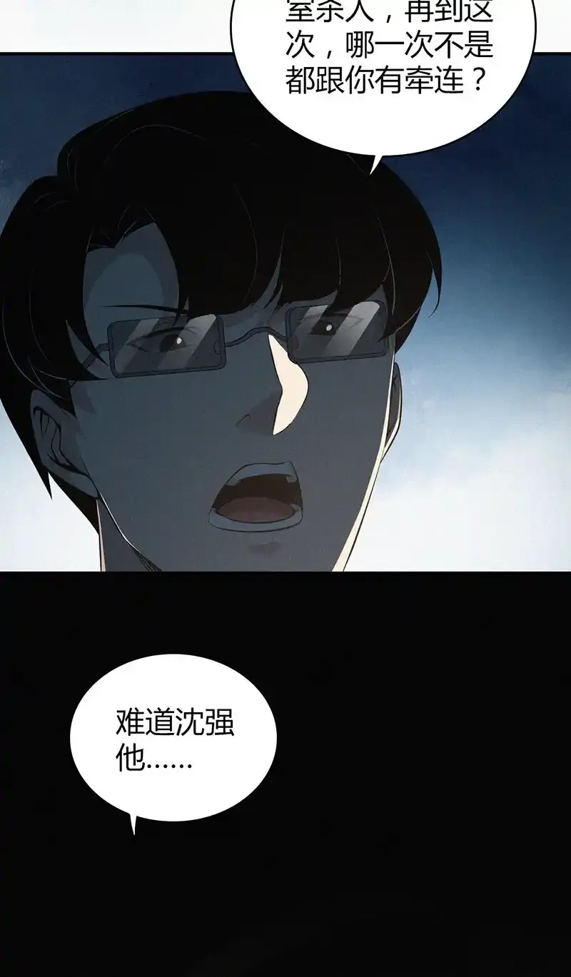 149 无罪谋杀355