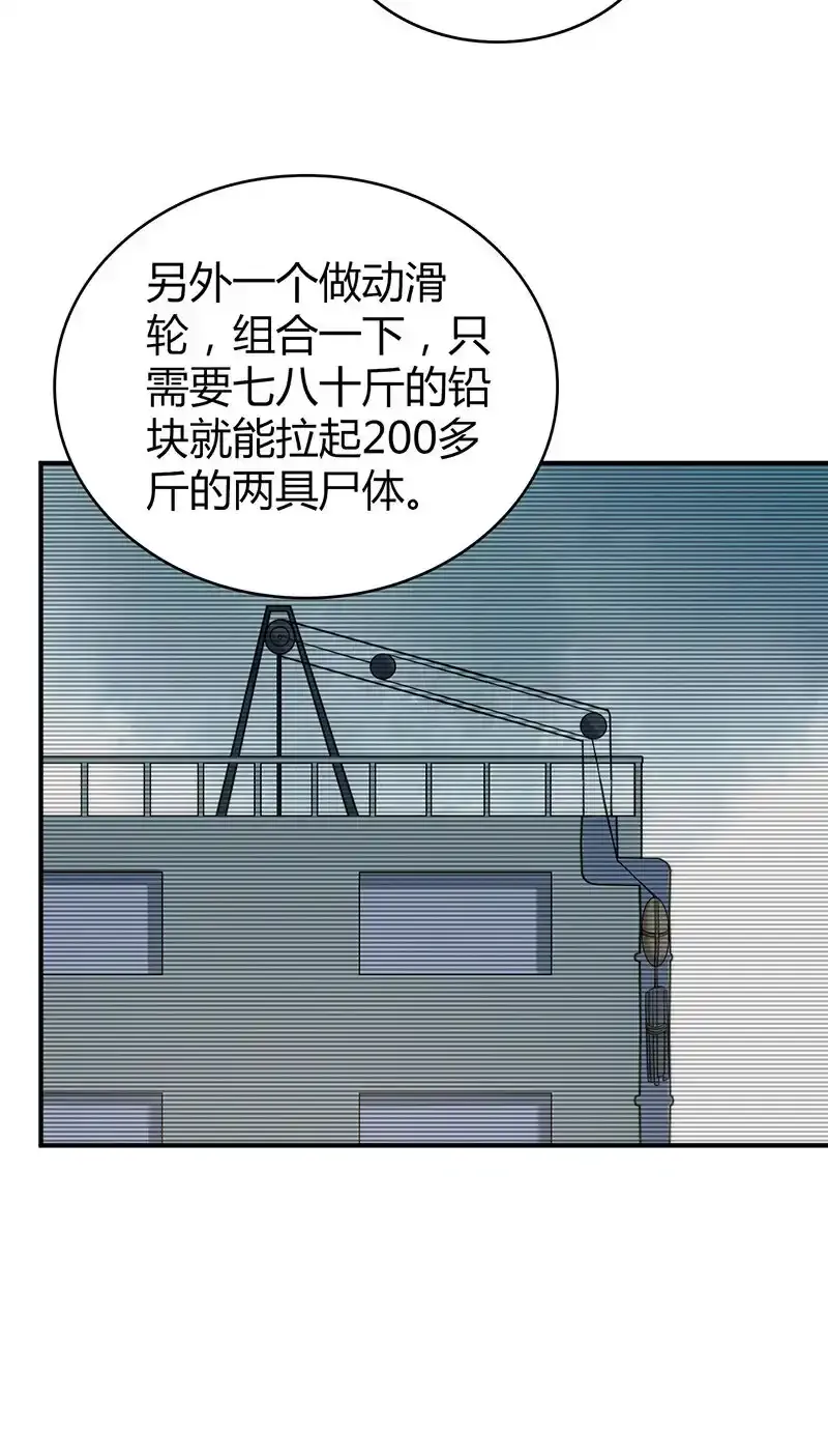 133 无罪谋杀197