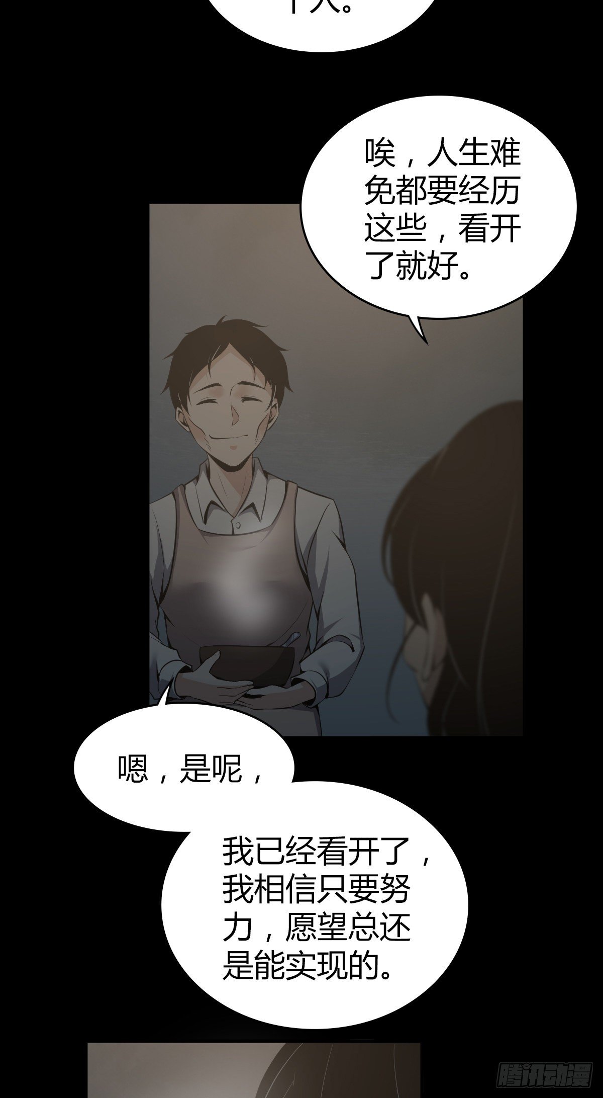 食人晚宴324