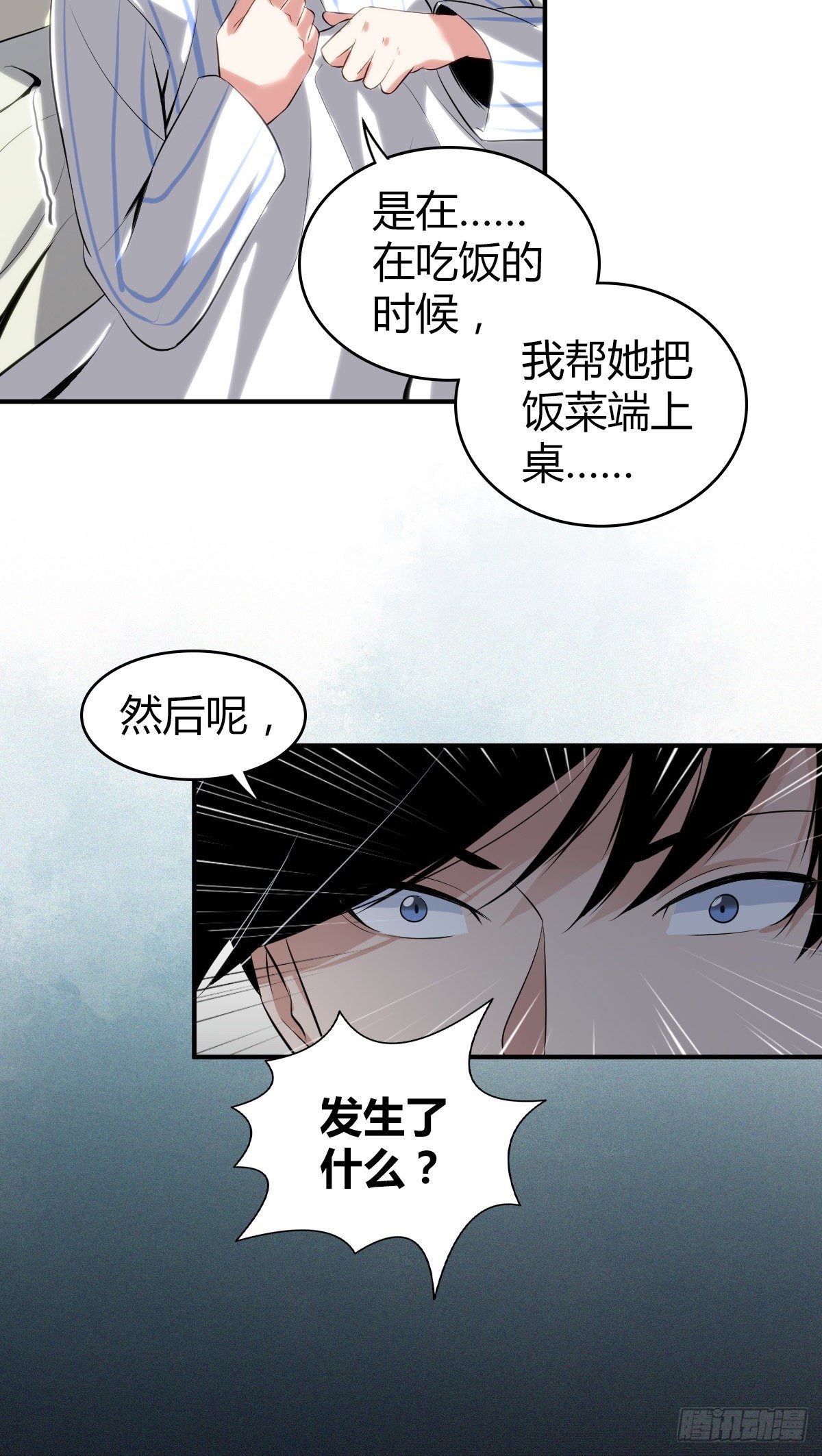 食人晚宴1314