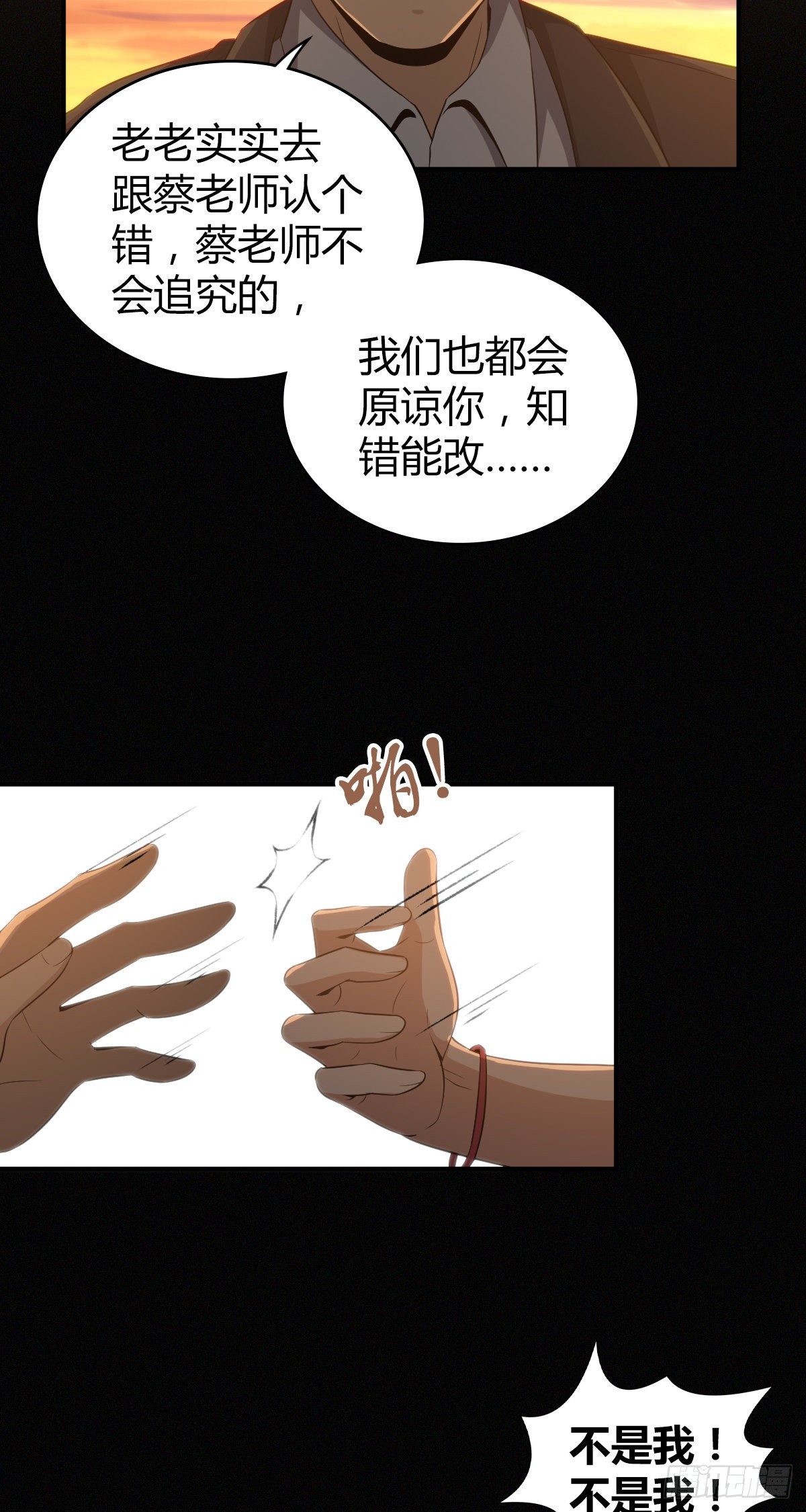 食人晚宴1917