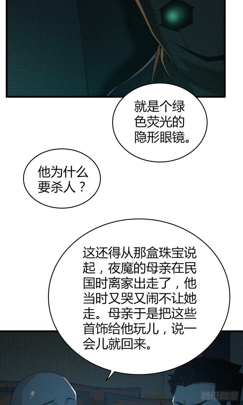 无罪谋杀118