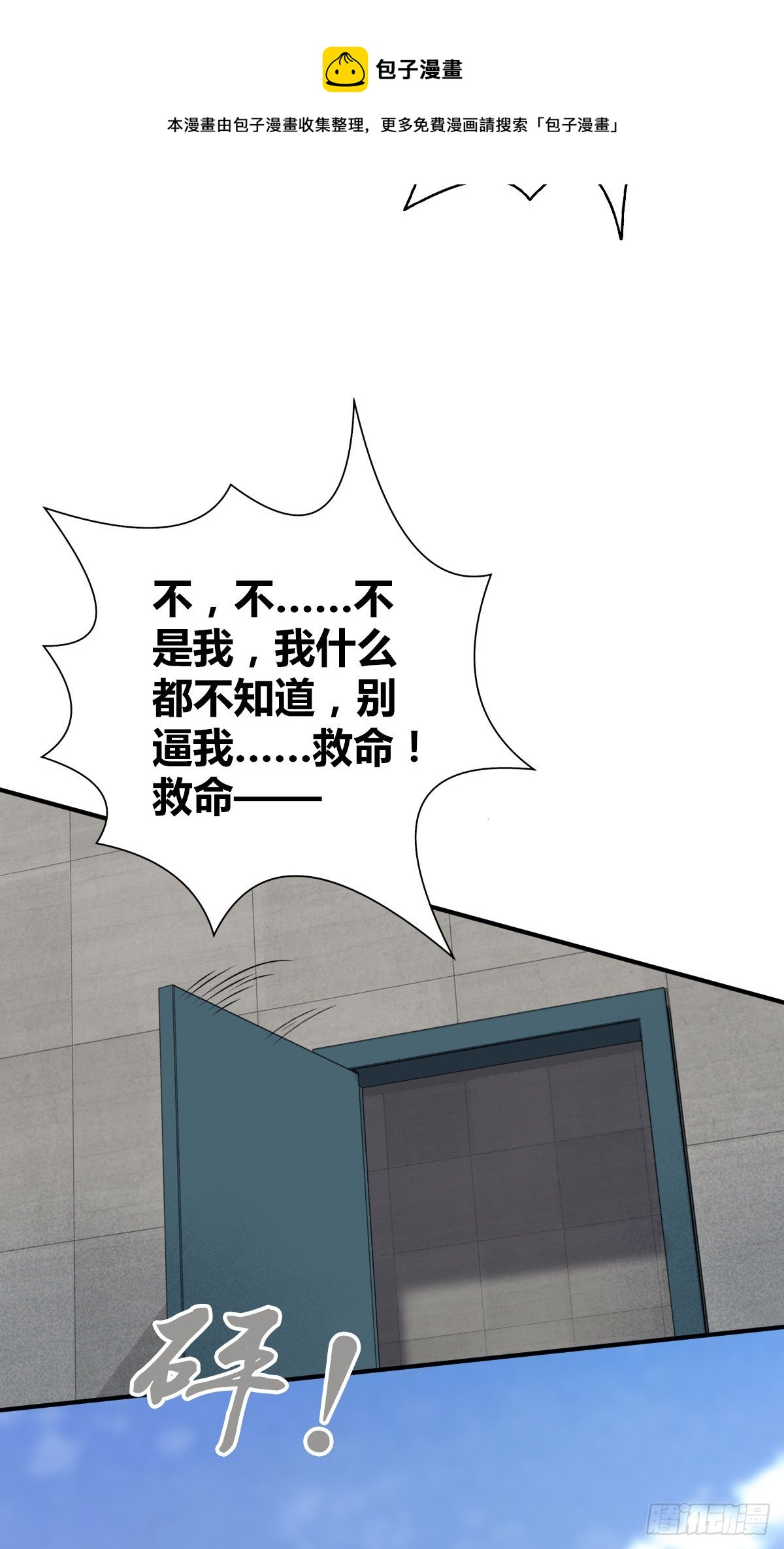 食人晚宴2663