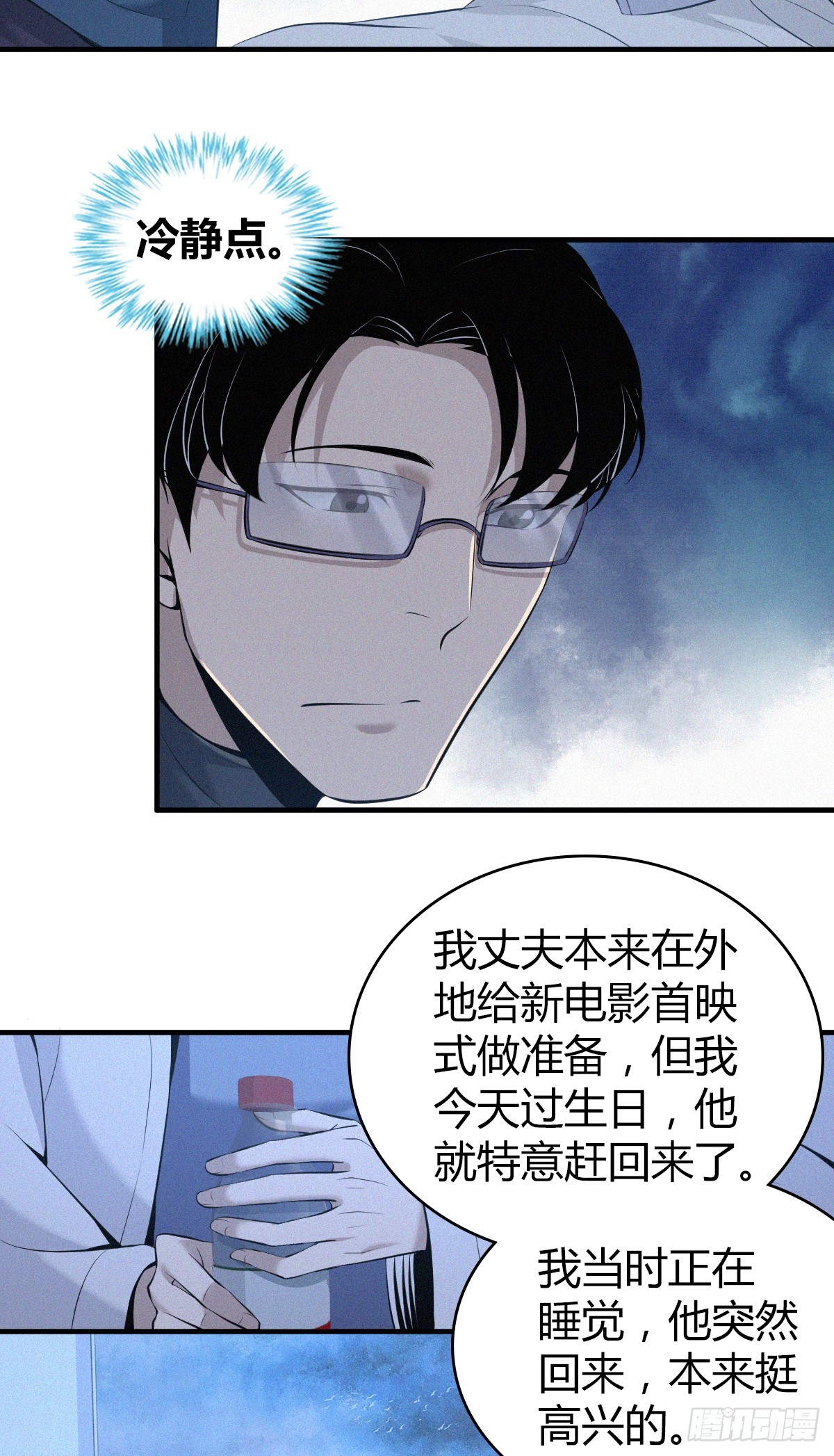 无罪谋杀0325
