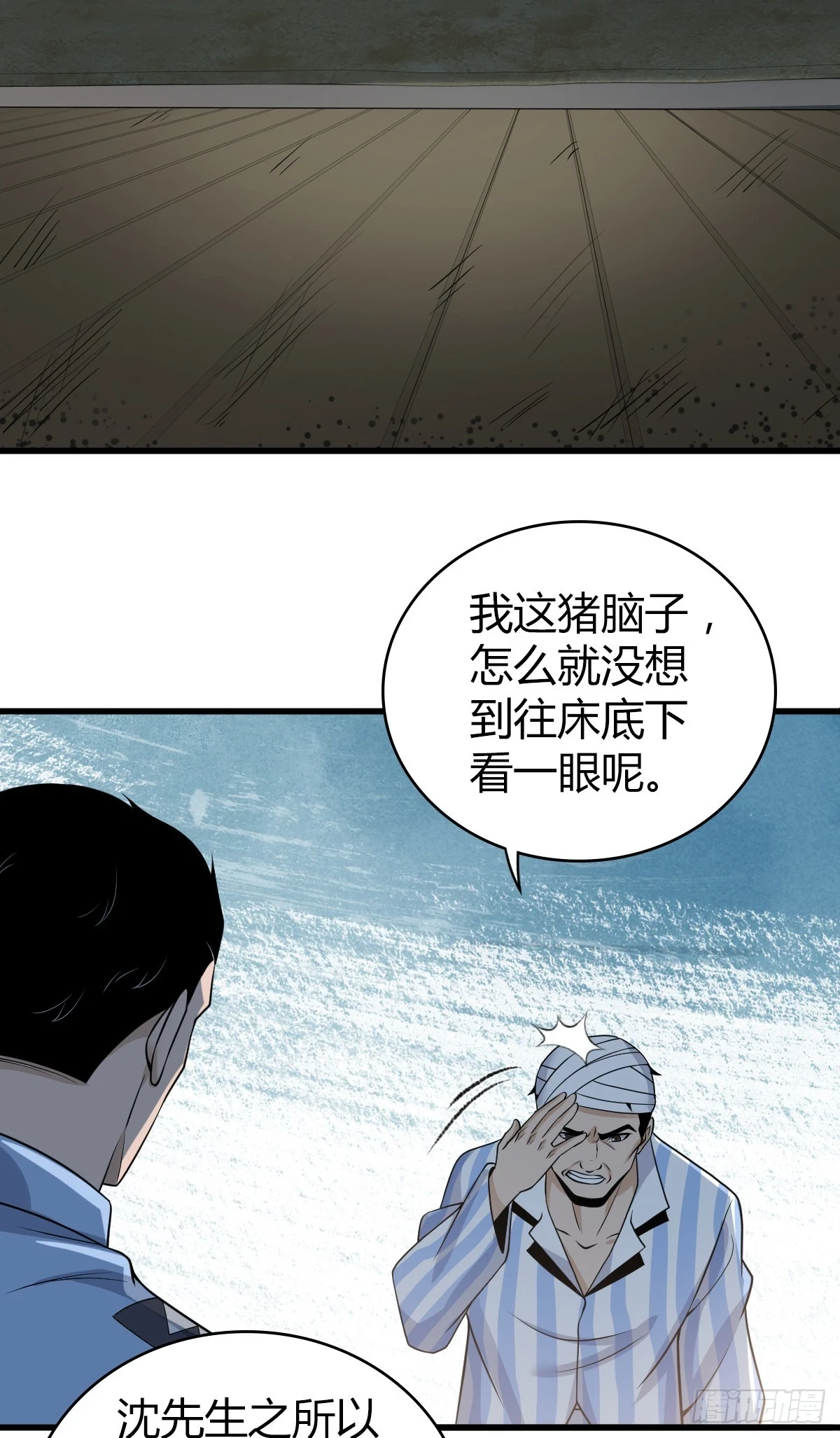 无罪谋杀0618