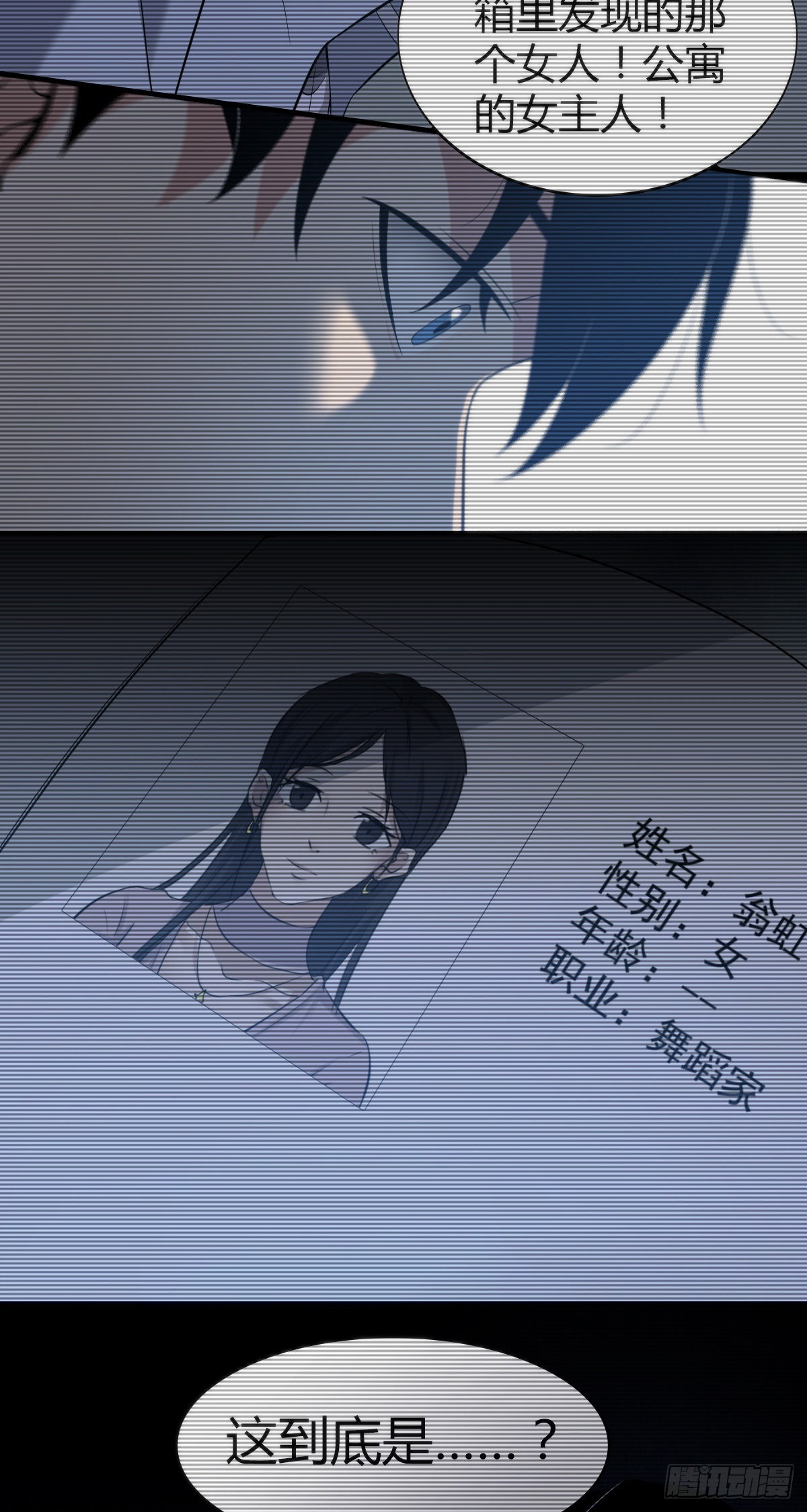 人体积木1931