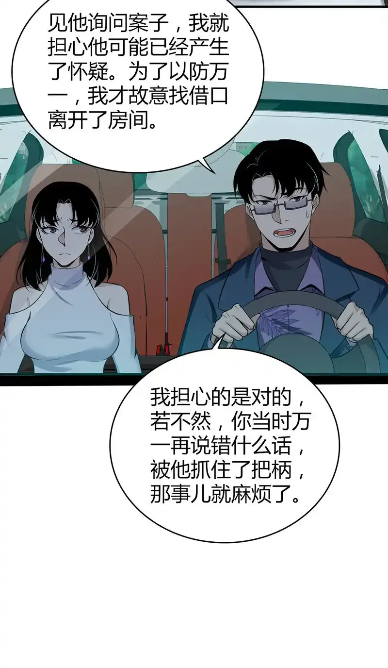 119 无罪谋杀0538