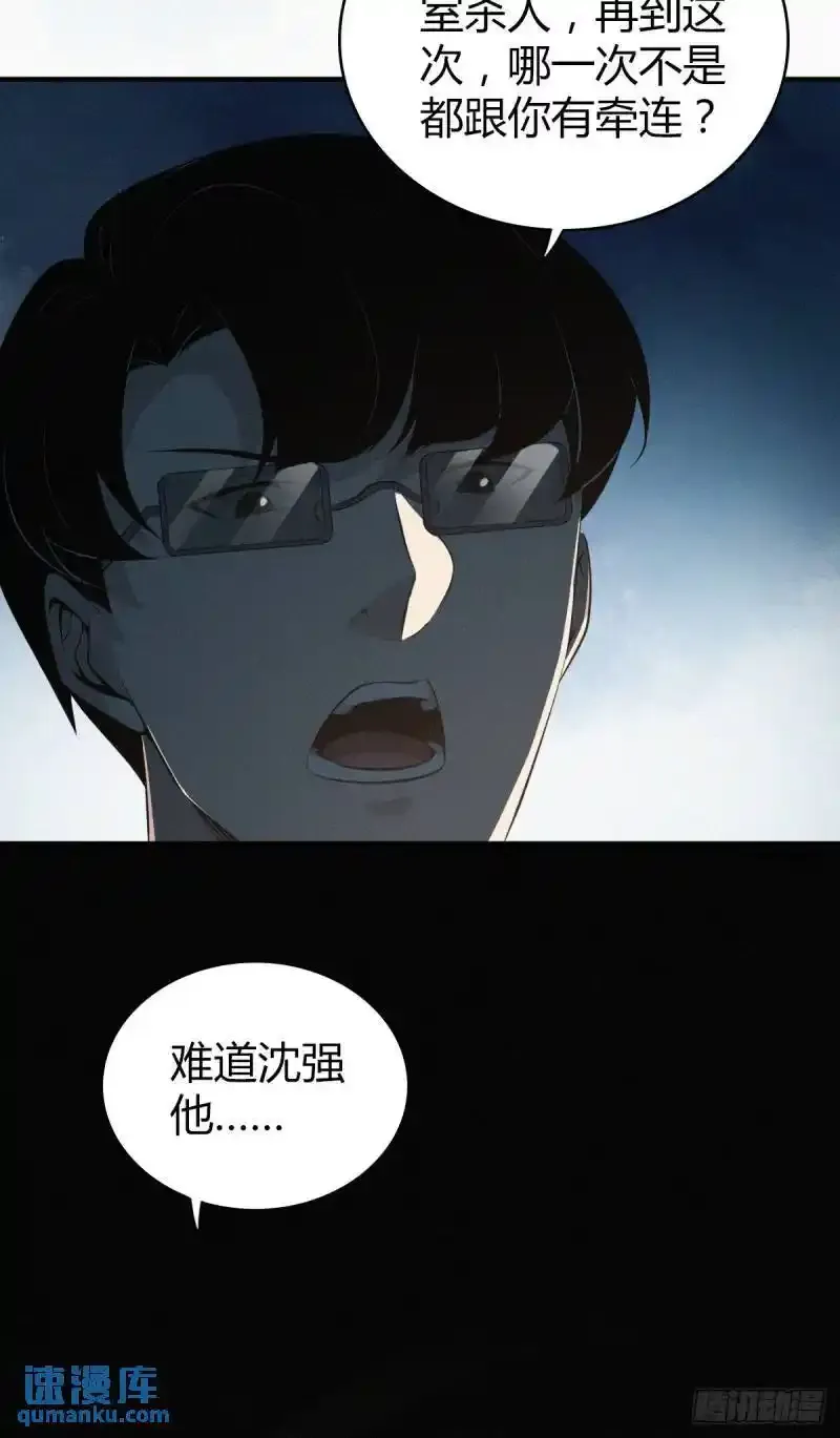 无罪谋杀第35话5