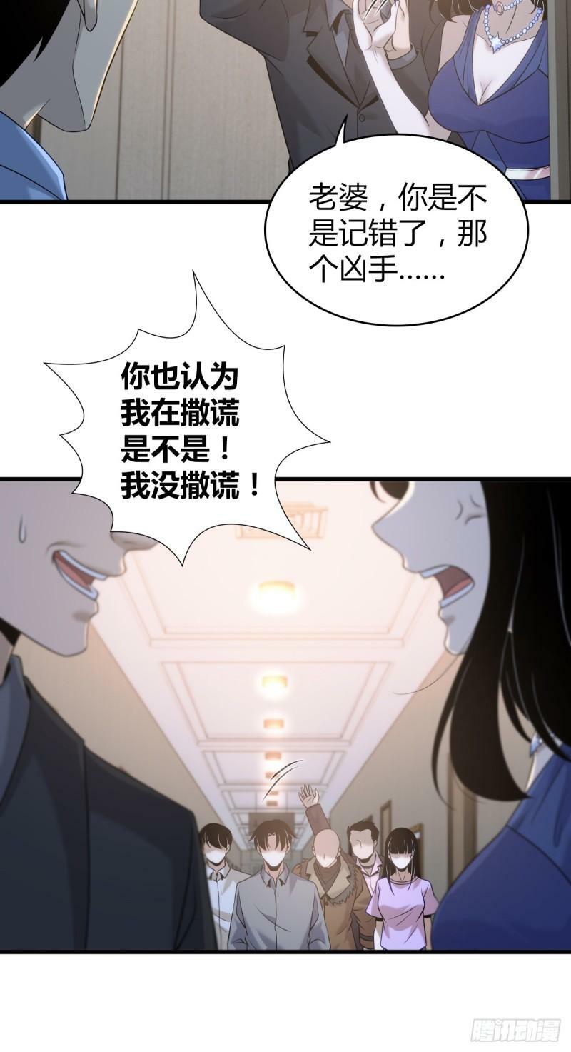 无罪谋杀111