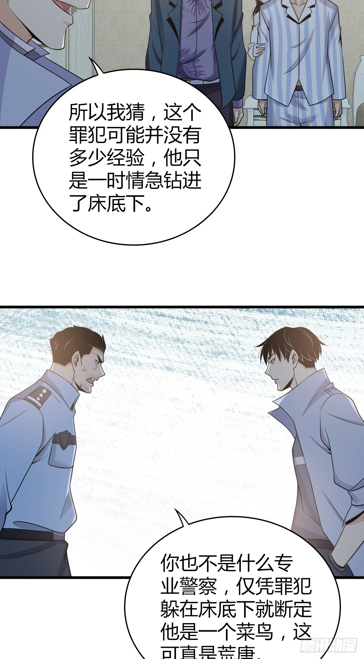 无罪谋杀0626