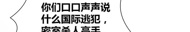 无罪谋杀第41话17
