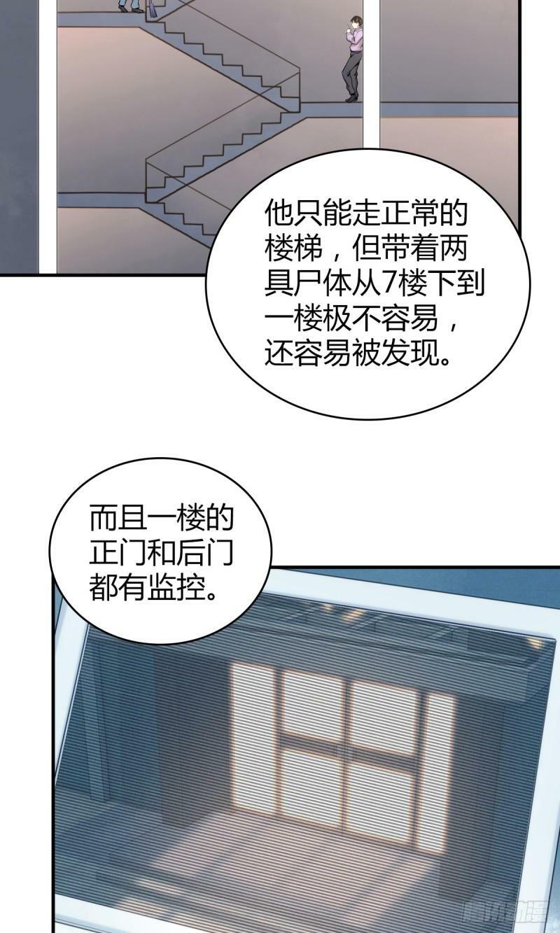 无罪谋杀1632