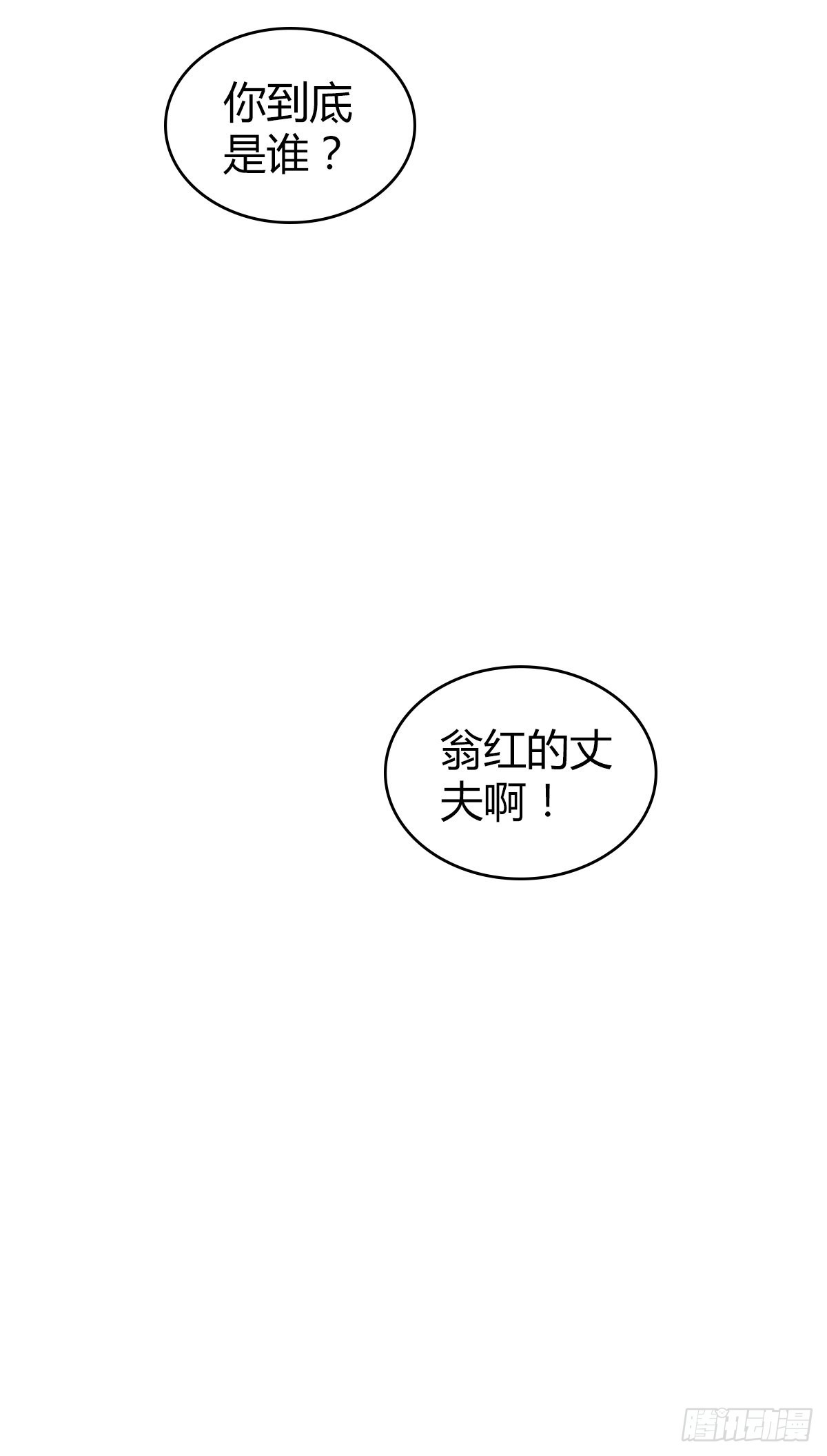 人体积木2348