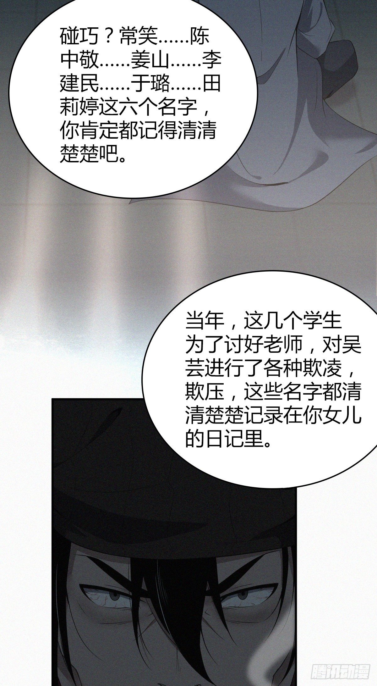 食人晚宴2325