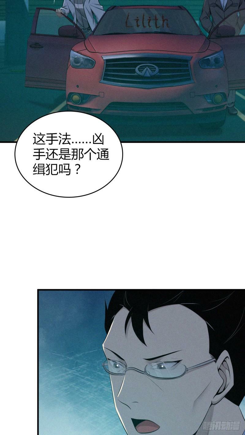 无罪谋杀2135