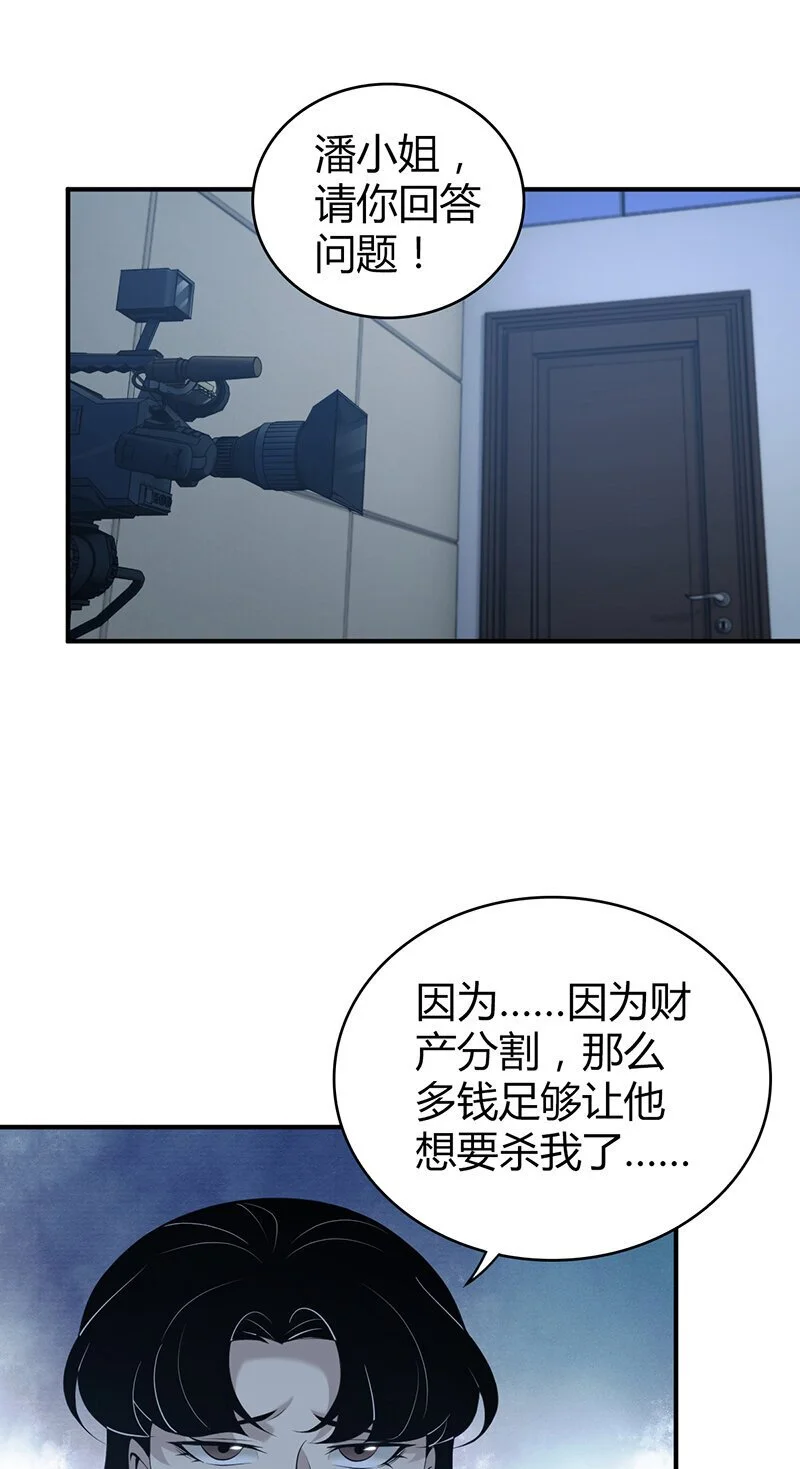 154 无罪谋杀4038