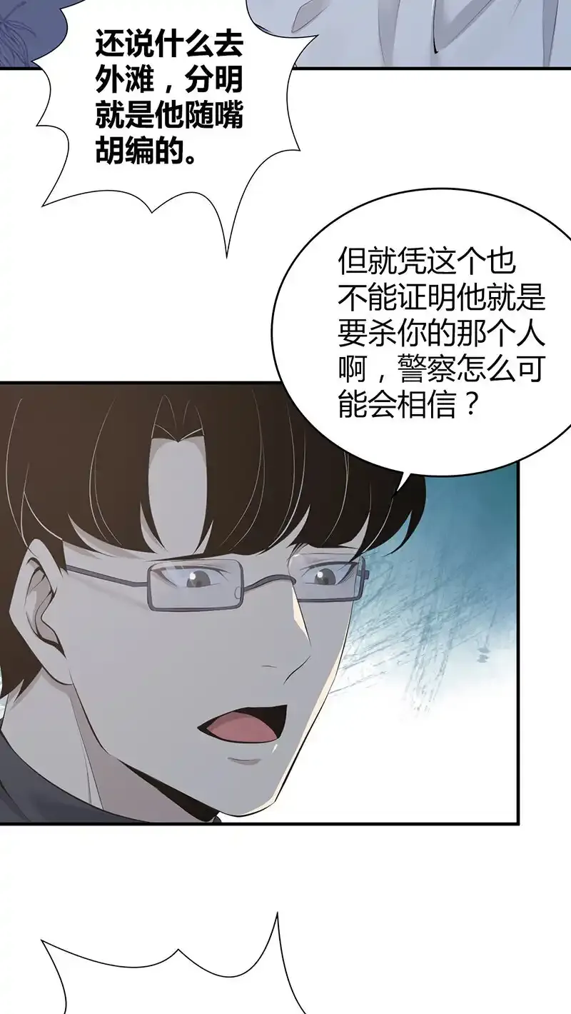 140 无罪谋杀265