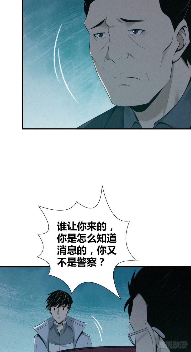 无罪谋杀2119