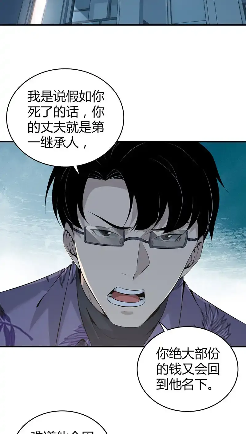 139 无罪谋杀255