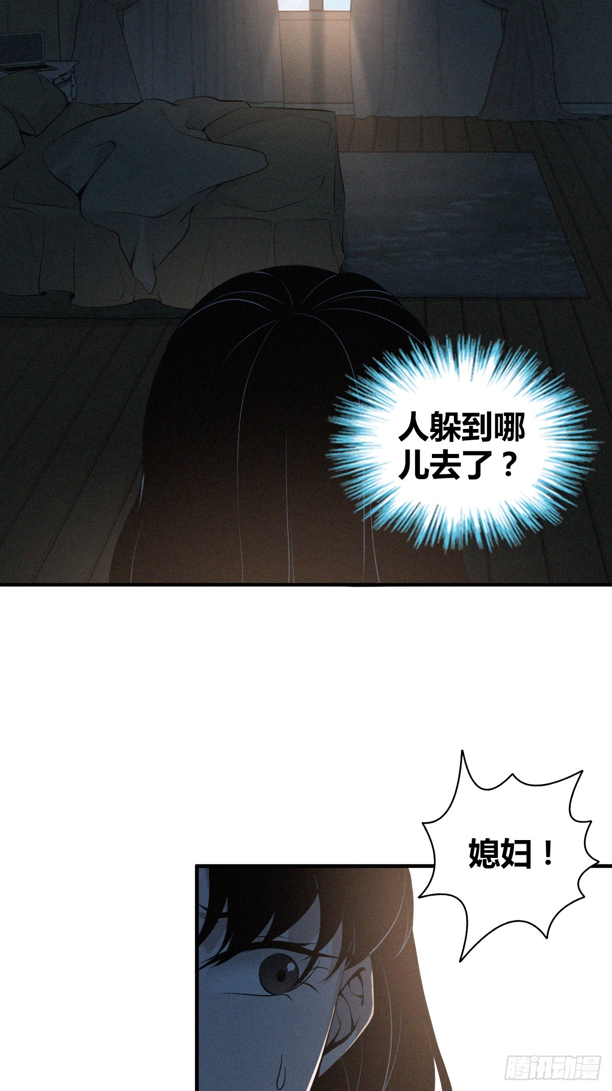 无罪谋杀0210