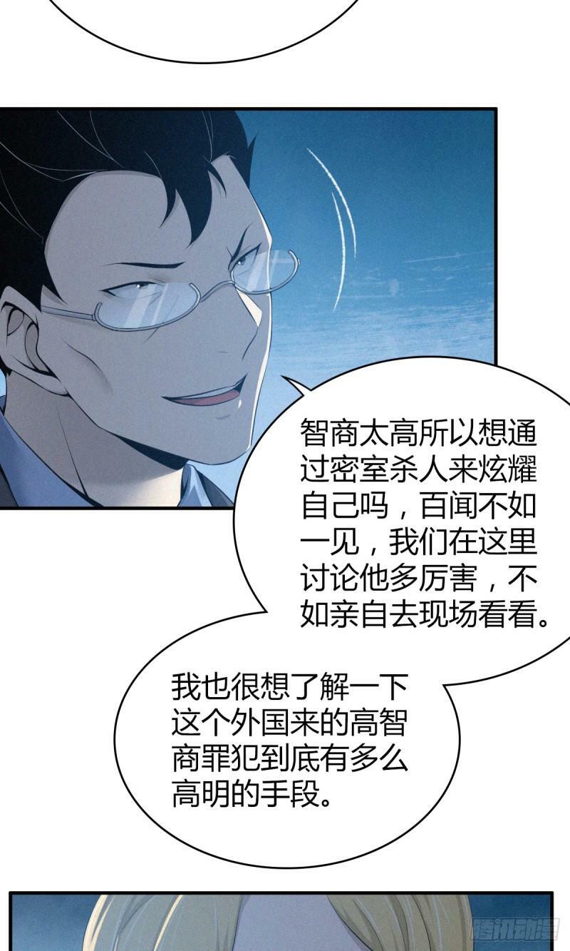 无罪谋杀1627
