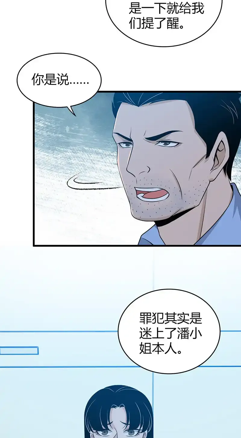 121 无罪谋杀0740
