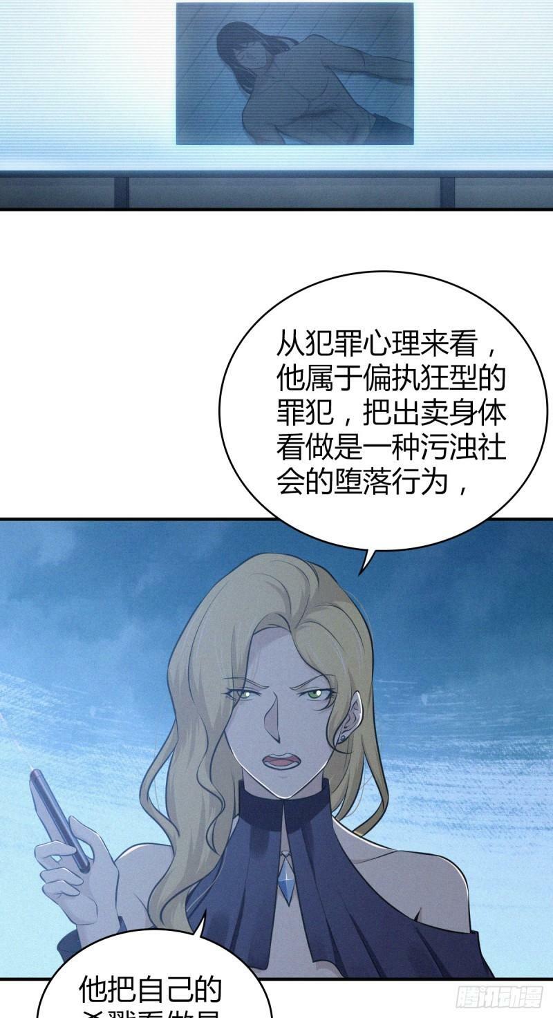 无罪谋杀1617