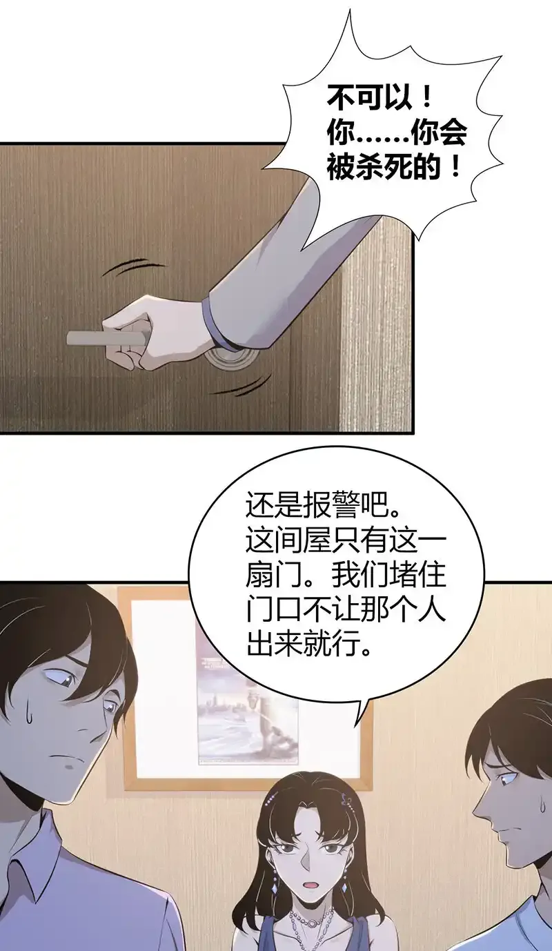 123 无罪谋杀0933