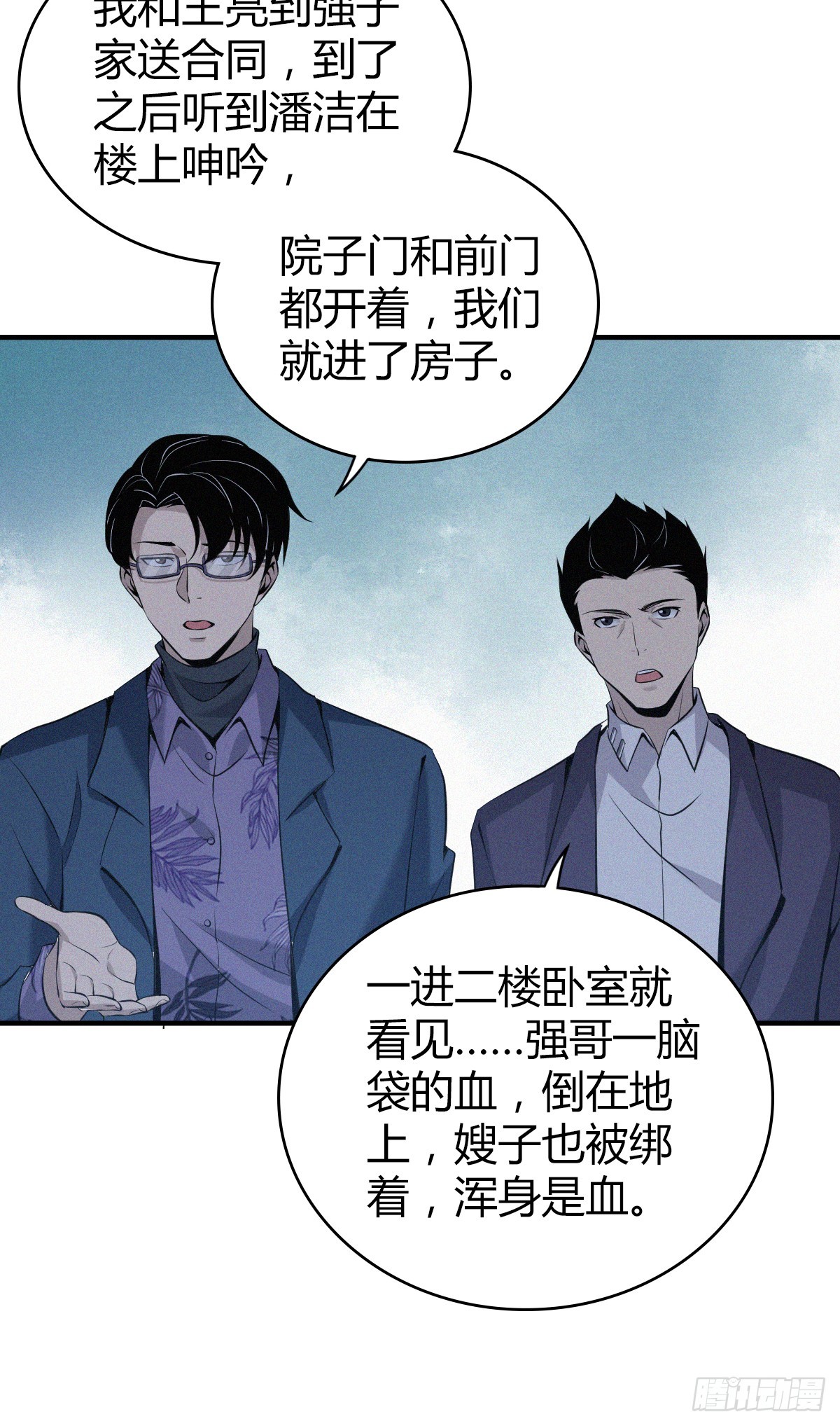 无罪谋杀0321