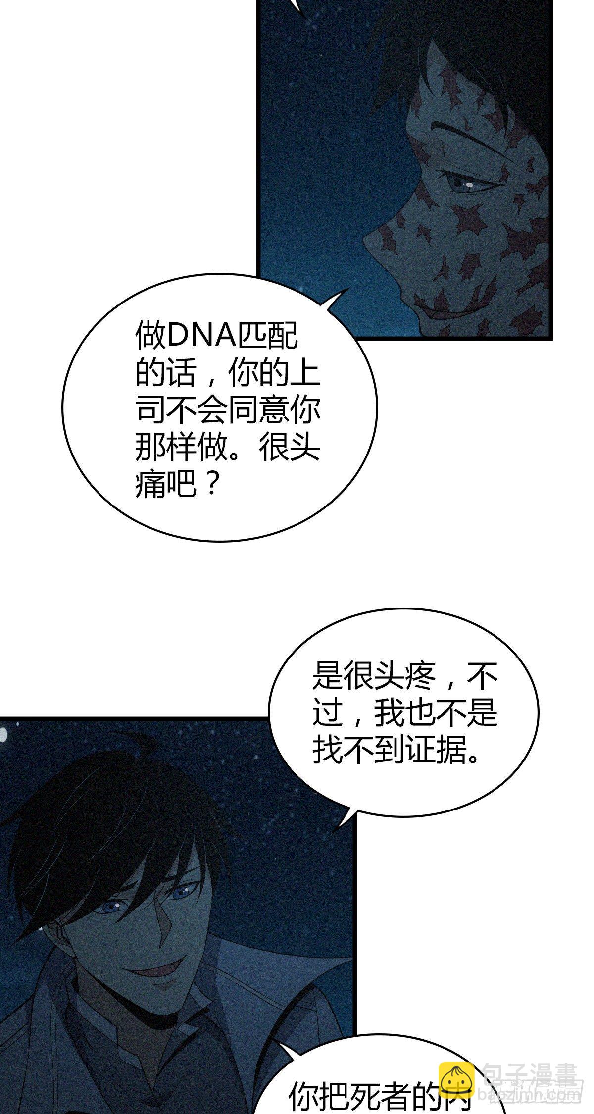 食人晚宴3222