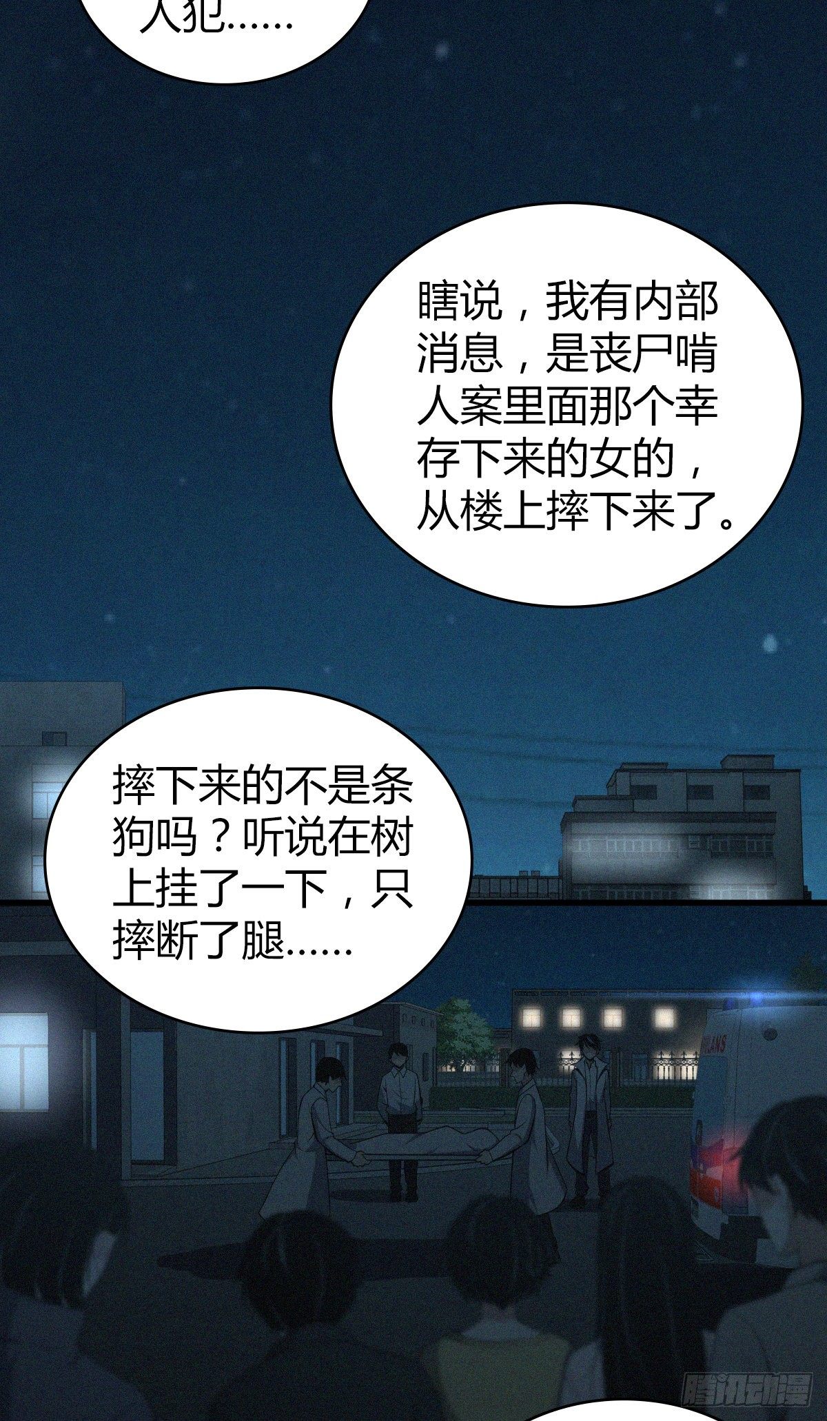 食人晚宴3318
