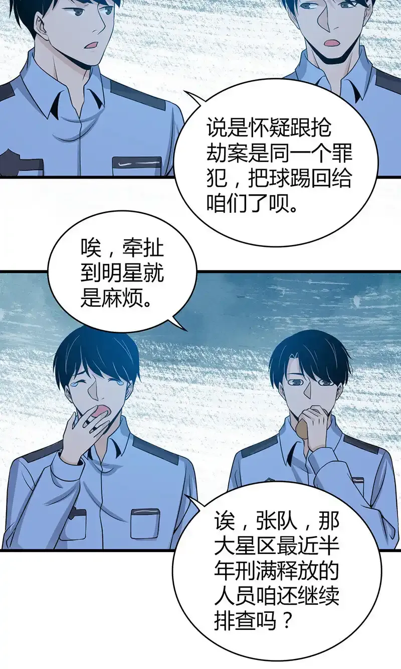 121 无罪谋杀0745