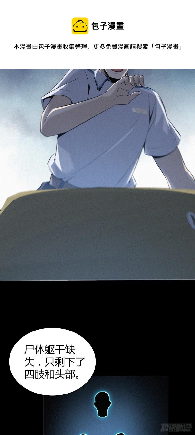 人体积木1020