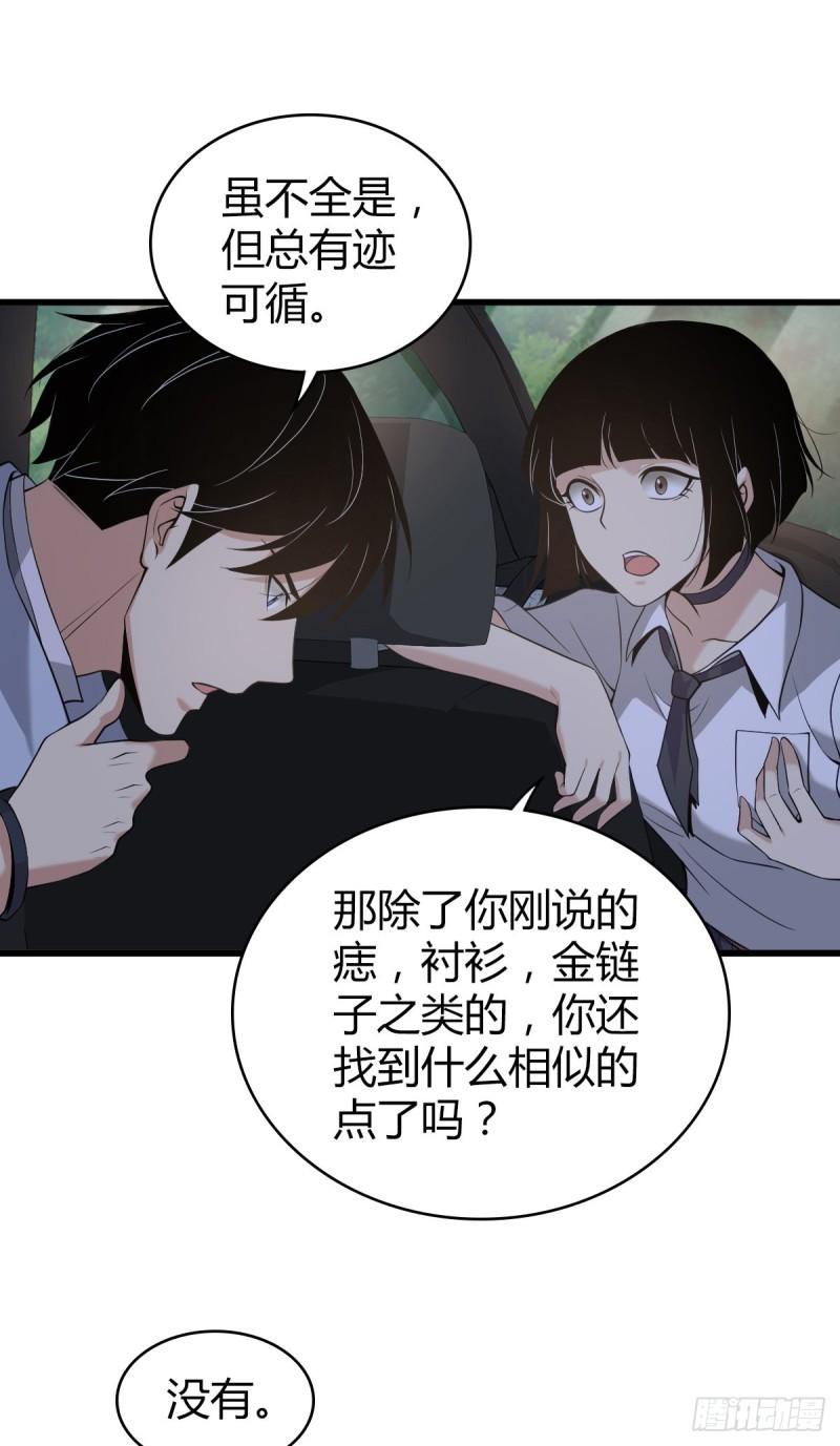 封口女2038