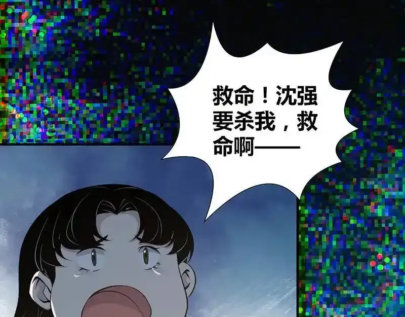 无罪谋杀第36话123