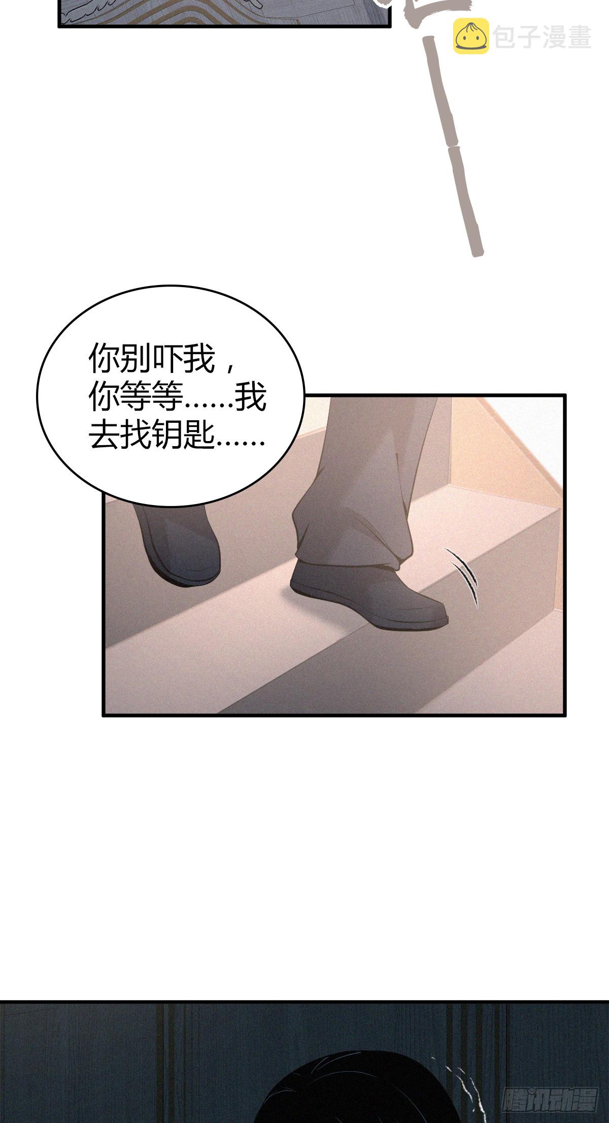 无罪谋杀0159