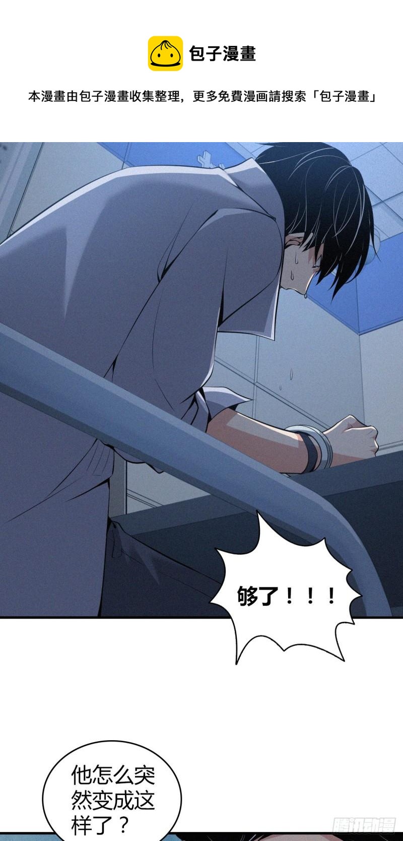 人体积木1028