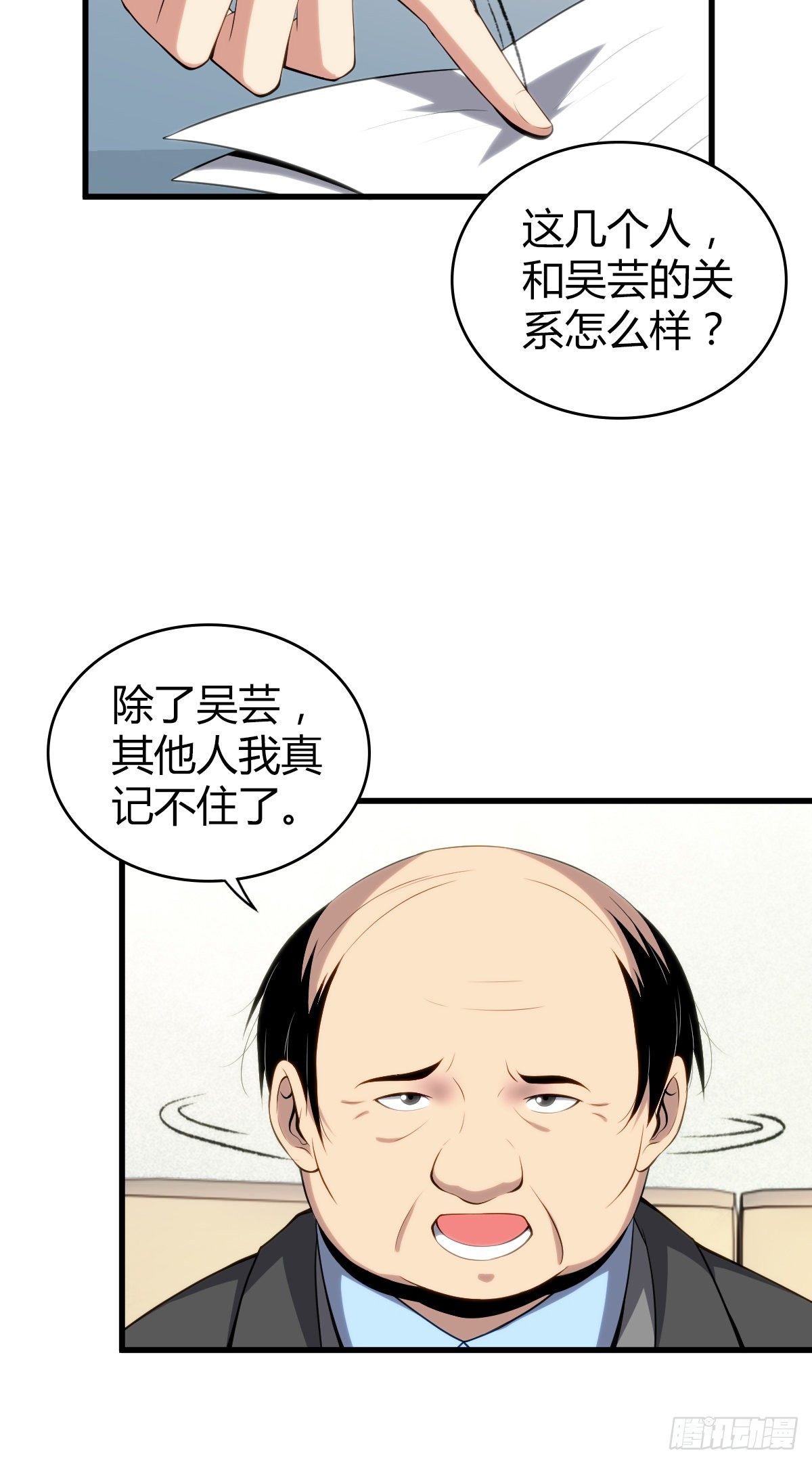 食人晚宴184