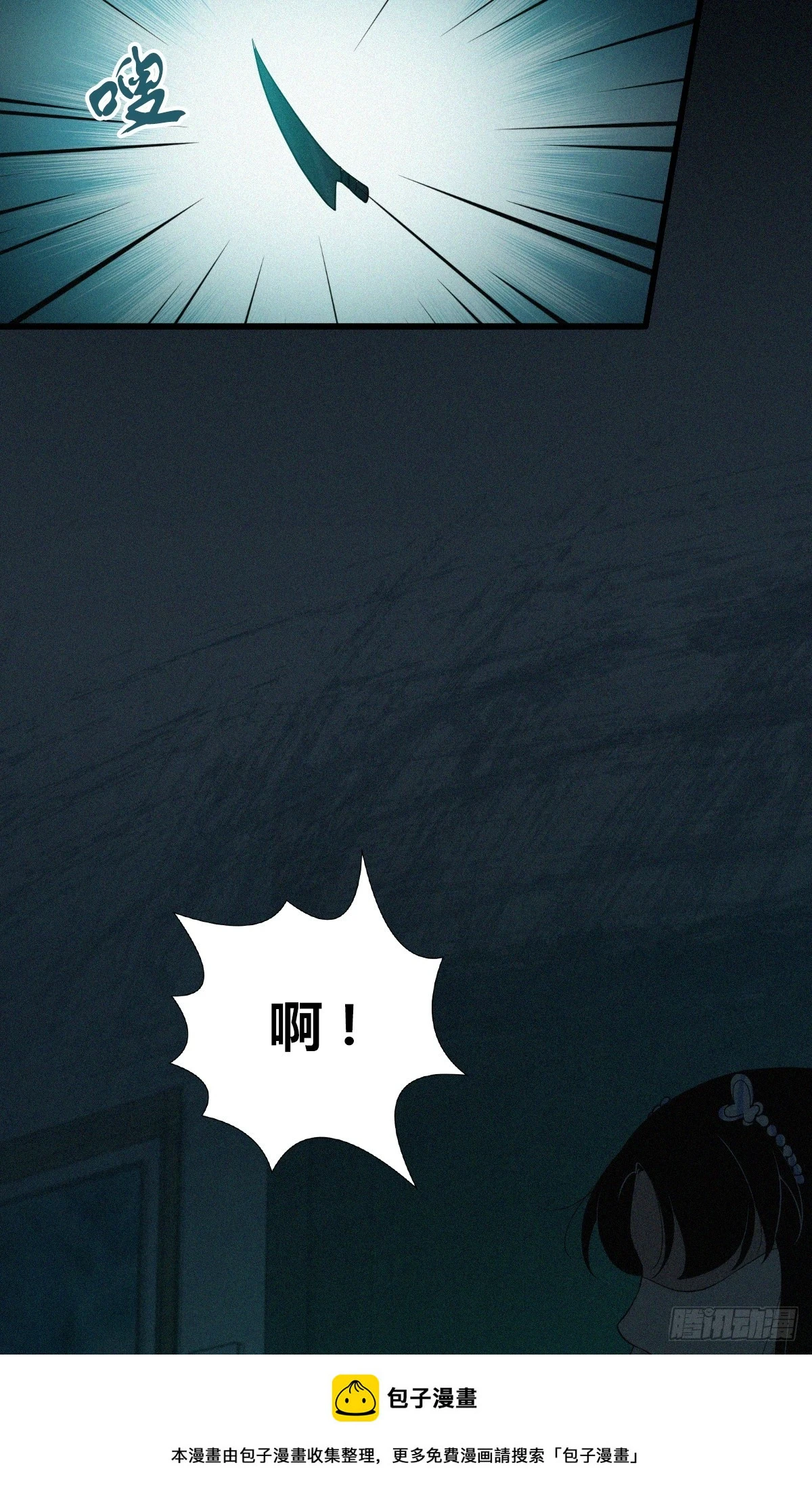 无罪谋杀0849