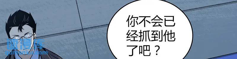 无罪谋杀第41话110
