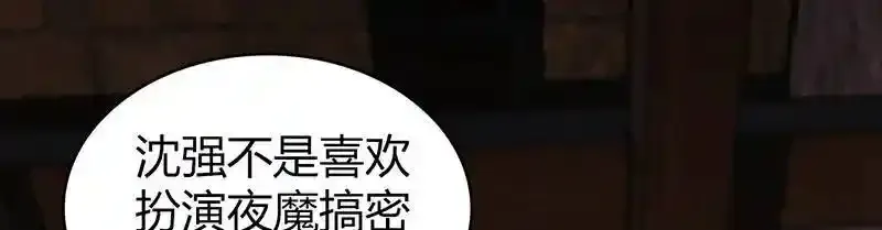 无罪谋杀第36话77