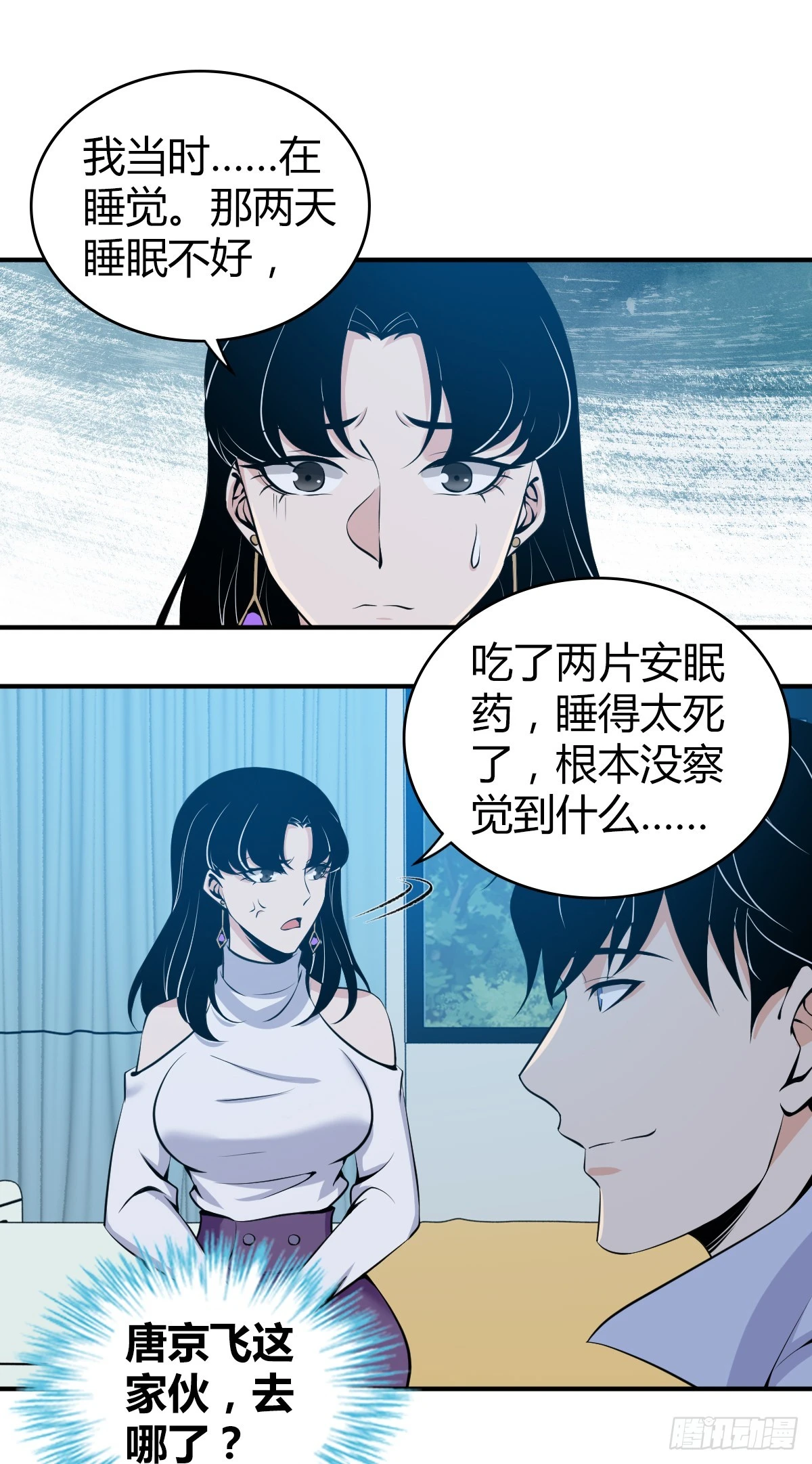 无罪谋杀0516