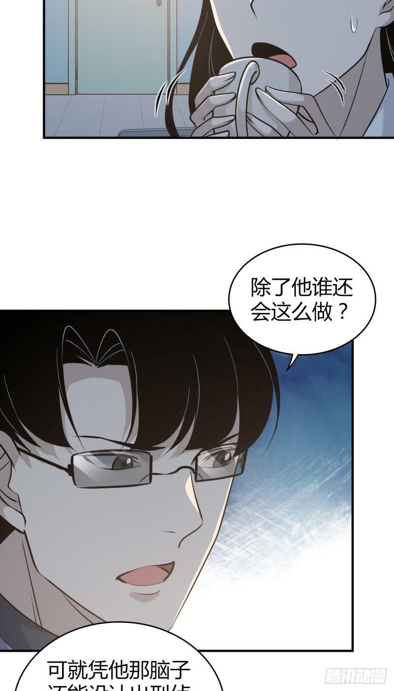 无罪谋杀2526