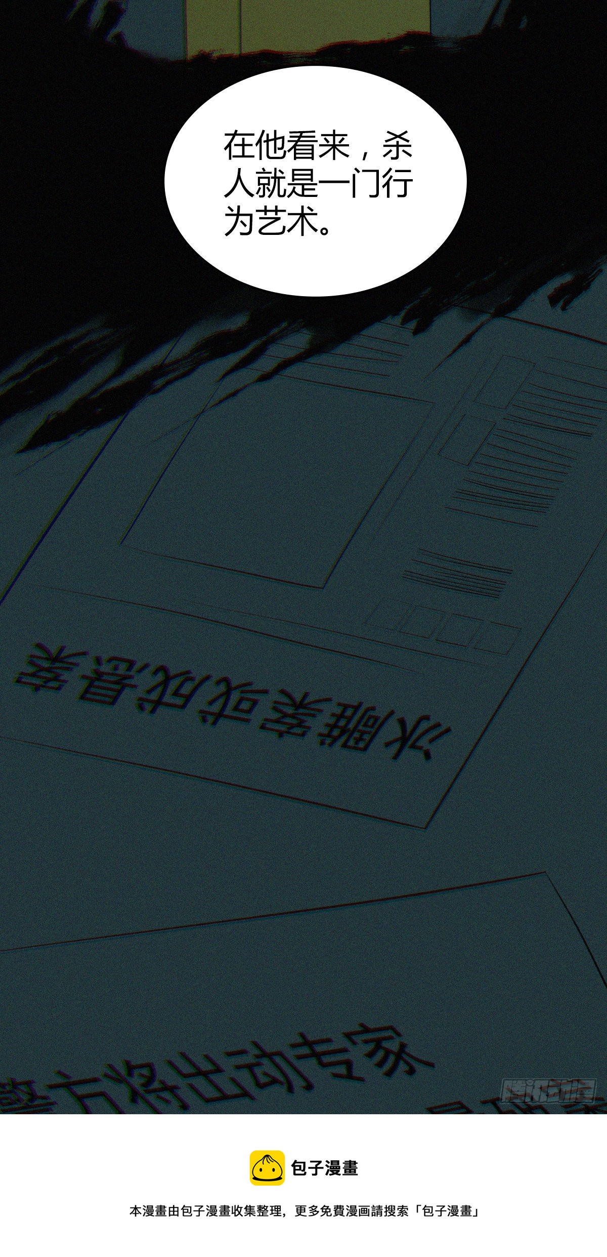 人体积木1330