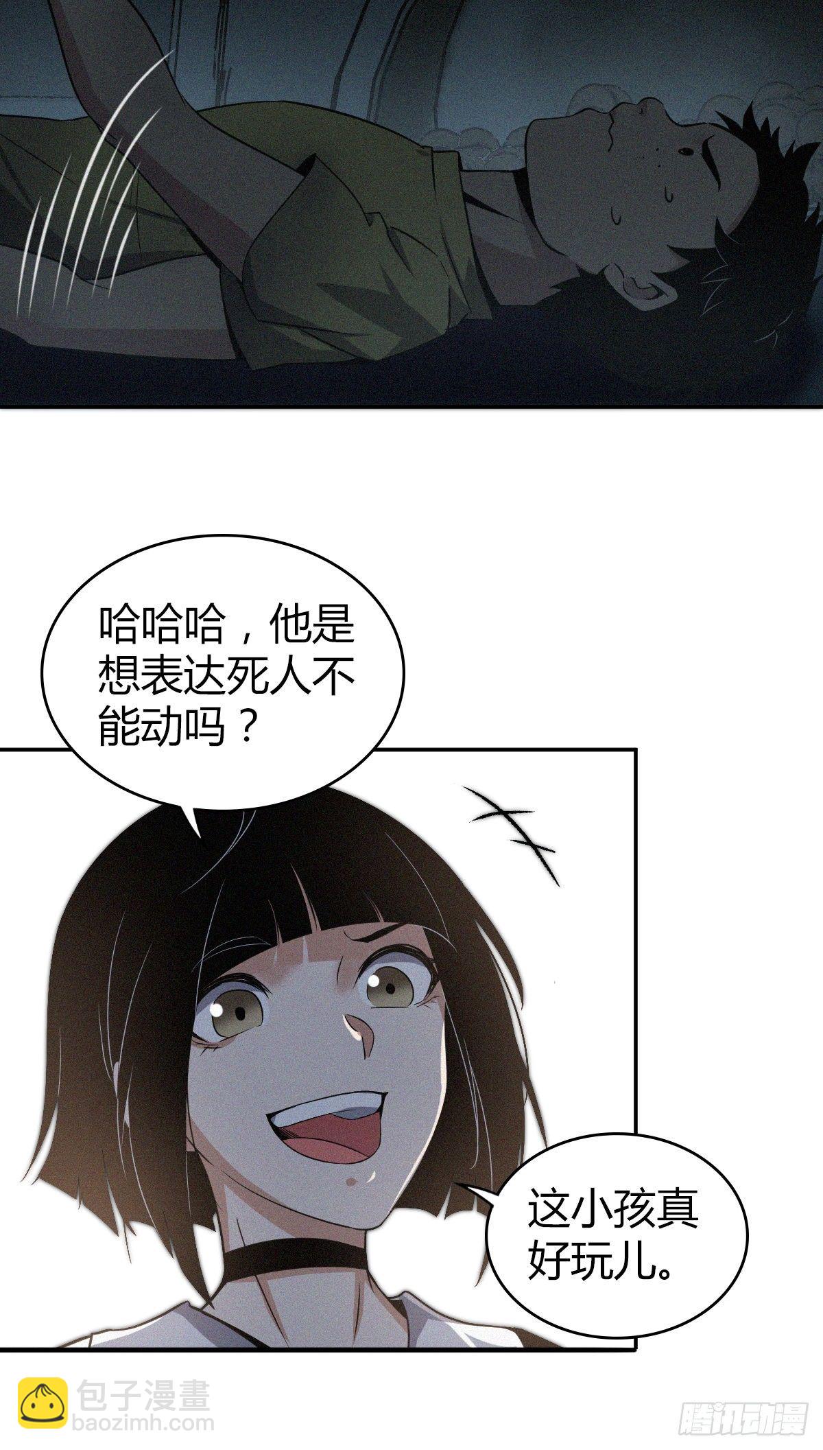 食人晚宴0815