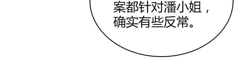 无罪谋杀第41话47