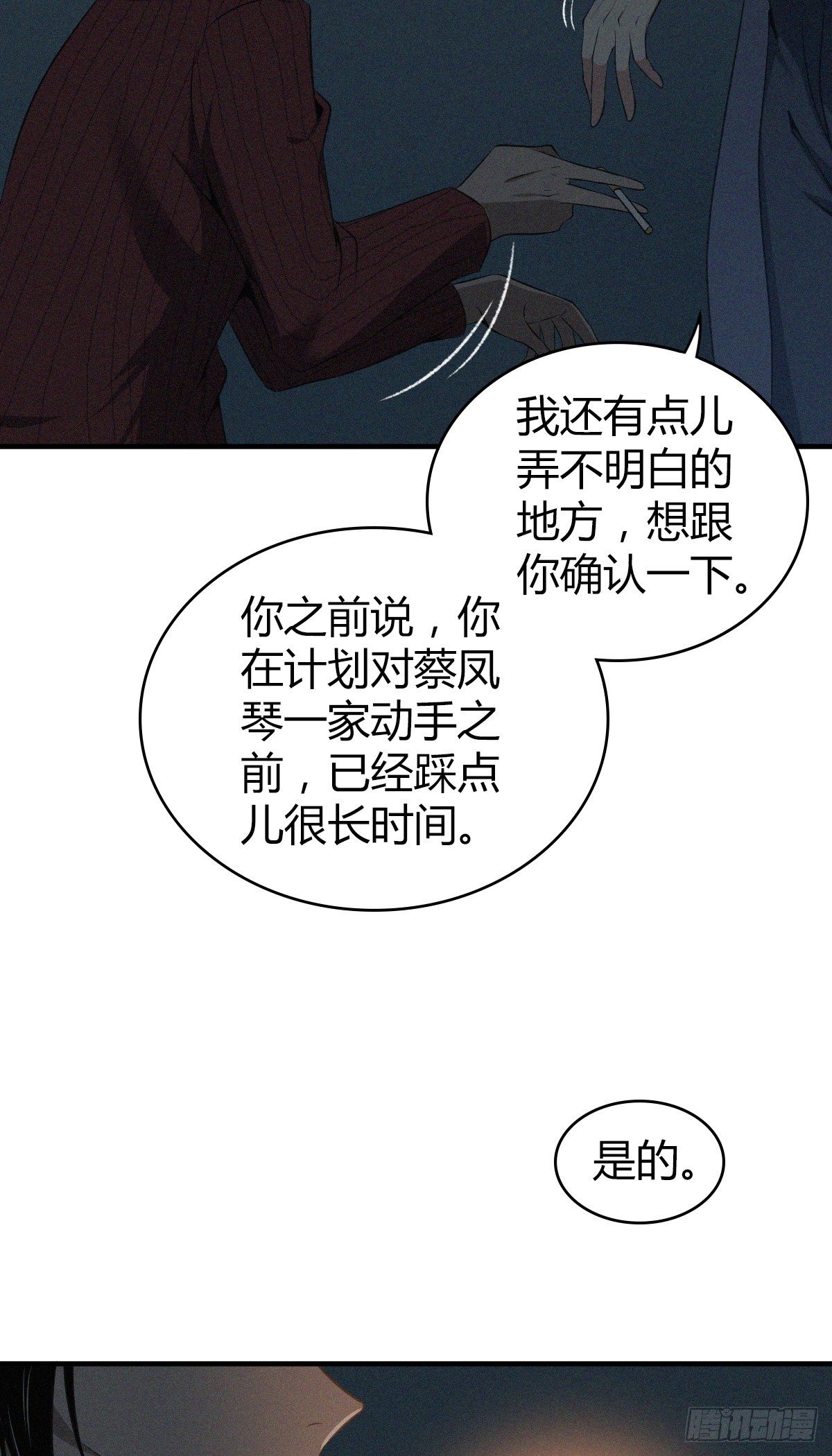 食人晚宴2319