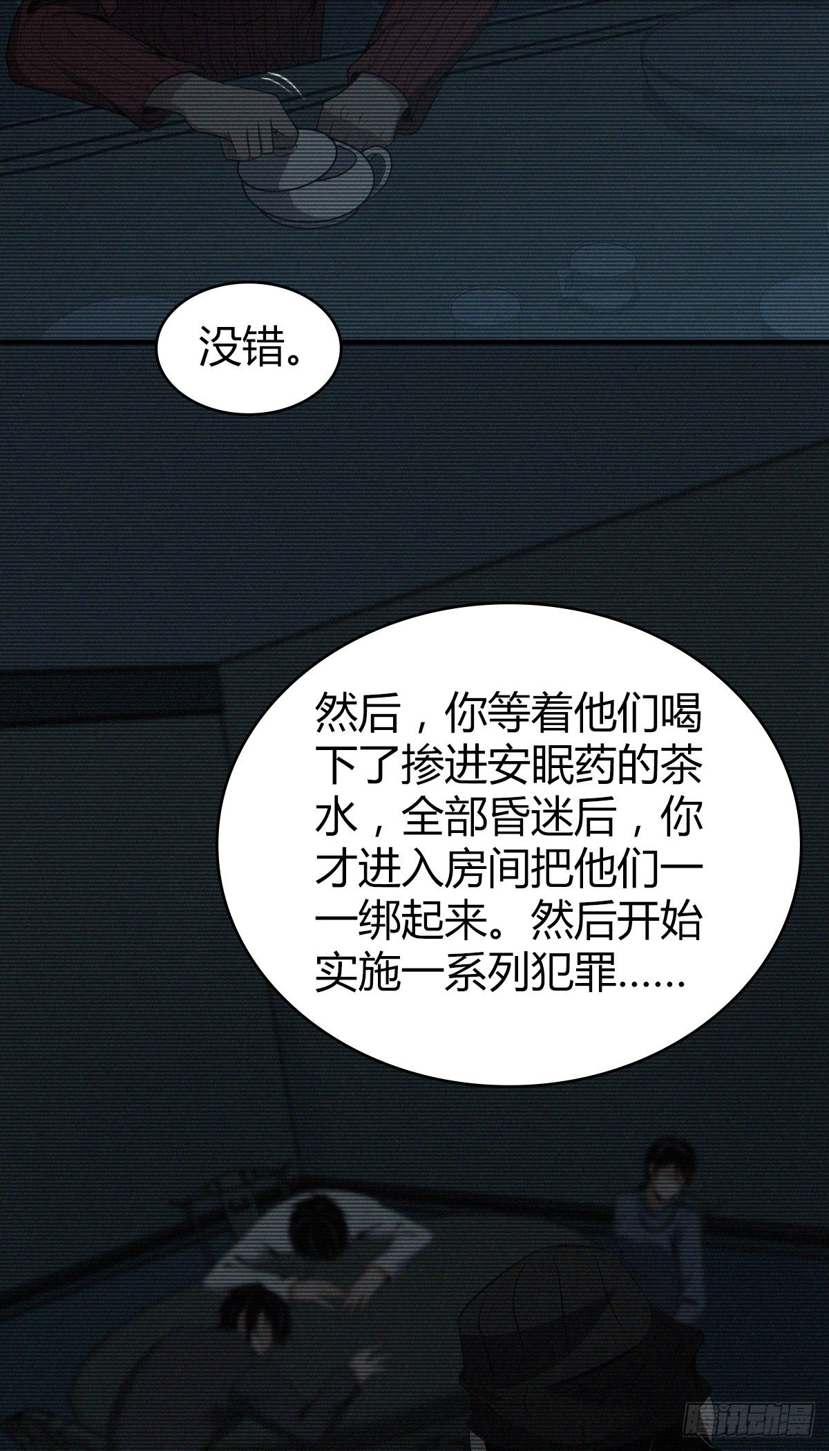 食人晚宴2321
